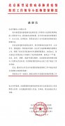 娱乐城