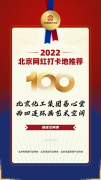 娱乐城